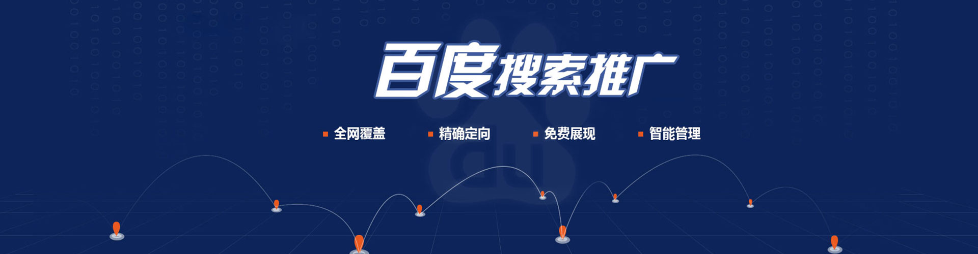 海林百度怎么推广